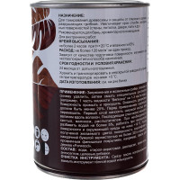 Морилка Forwood ВД-АК 21 эбеновое дерево 0,9 л 145390