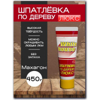 Шпатлевка White House по дереву (махагон; 0.45 кг) 12855