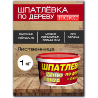 Шпатлевка White House по дереву (лиственница; 1 кг) 12861