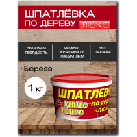 Шпатлевка White House по дереву (береза; 1 кг) 12858