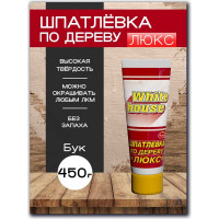 Шпатлевка White House по дереву (бук; 0.45 кг) 12852
