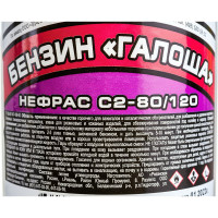 Нефрас VIRTUOSO бензин-галоша 0,5 л тех. ПЭТ 11602210