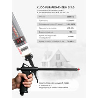 Напыляемая бесшовная теплоизоляция высокой плотности KUDO 1000 мл KUPPTER10S5.0