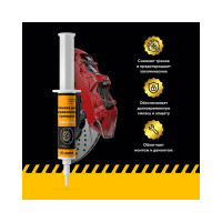 Смазка для направляющих суппорта EFELE 15 г 0097541