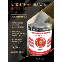 Эмаль Poli-R 9103 (чёрная; 0.85 кг) 11782