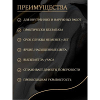 Эмаль Poli-R 9103 (чёрная; 0.85 кг) 11782