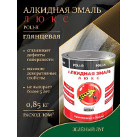 Эмаль Poli-R 6206 (зелёный луг; 0.85 кг) 16649