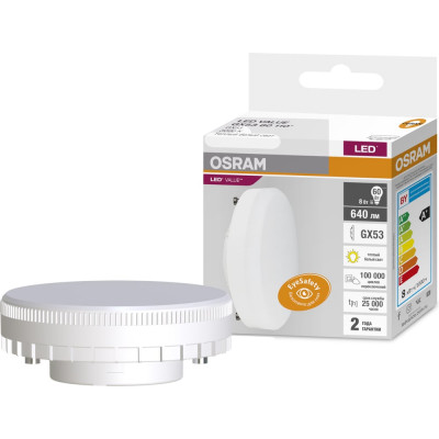 Светодиодная лампа OSRAM LED Value, GX, GX53, 640Лм, 8Вт, 3000К, теплый белый свет 4058075582248