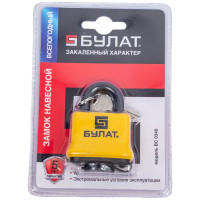 Навесной всепогодный замок БУЛАТ ВС 0340 13454