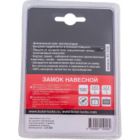 Навесной всепогодный замок БУЛАТ ВС 0340 13454