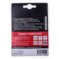 Навесной всепогодный замок БУЛАТ ВС 0340-01 13458