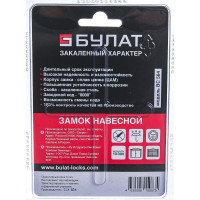 Навесной кодовый замок БУЛАТ ВС 564 d=8 мм 13531