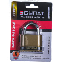 Навесной кодовый замок БУЛАТ ВС 564 d=8 мм 13531
