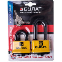 Навесной замок БУЛАТ ВС 0350/0350-01 под один ключ, комплект 2 шт. 13461