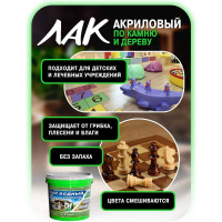 Водный лак по камню и дереву White House (белый; 0.9 кг) 14462