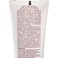 Крем для защиты кожи от УФ излучения АЛИРАНТА SPF 30, 100мл 10029