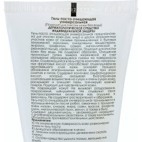 Очищающая универсальная гель-паста АЛИРАНТА 200мл 20016