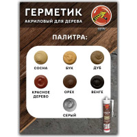 Акриловый герметик для дерева Poli-R (сосна; 280 мл) 12839