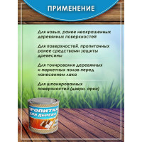 Пропитка для дерева White House (бесцветная; 3 л) 16569