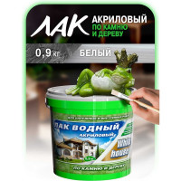 Водный лак по камню и дереву White House (белый; 0.9 кг) 14462