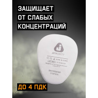 Фильтр противоаэрозольный (предфильтр) класса P1 R 4 шт Jeta Safety 6021