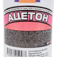 Ацетон VIRTUOSO 0.5 л 11602036