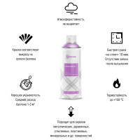 Аэрозольная акриловая краска в баллончике SIANA Provence для мебели, декора, металла, пластика, керамики, стекла, гипса, сухоцветов, цветов, радиаторов, быстросохнущая, лаванда SNP008