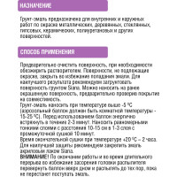 Аэрозольная акриловая краска в баллончике SIANA Provence для мебели, декора, металла, пластика, керамики, стекла, гипса, сухоцветов, цветов, радиаторов, быстросохнущая, лаванда SNP008