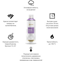 Аэрозольная акриловая краска в баллончике SIANA Provence для мебели, декора, металла, пластика, керамики, стекла, гипса, сухоцветов, цветов, радиаторов, быстросохнущая, первый снег (белый) SNP012