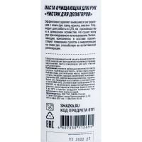 Чистик для дозаторов ВМПАВТО, 3л, банка 6111