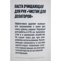 Чистик для дозаторов ВМПАВТО, 5л, банка 6112
