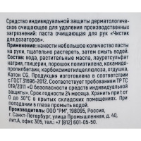 Чистик для дозаторов ВМПАВТО, 5л, банка 6112
