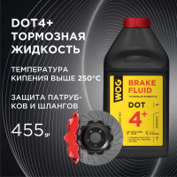Тормозная жидкость WOG DOT 4+, 0.5 л WGC0140