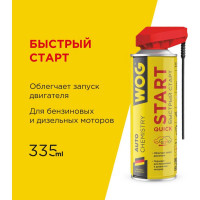 Быстрый старт WOG 2 в 1, 335 мл WGC0390