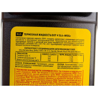 Тормозная жидкость WOG DOT 4, SL6, 0.5 л WGC0142