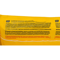 Влажные салфетки WOG 36 шт. WGC0662