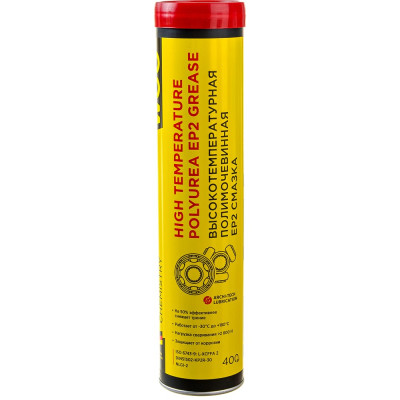 Полимочевинная высокотемпературная смазка WOG 400 г WGC0620