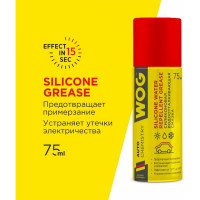 Силиконовая водоотталкивающая смазка WOG 75 мл WGC0312