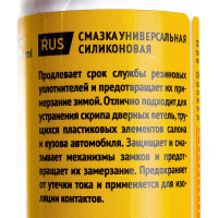 Силиконовая водоотталкивающая смазка WOG 75 мл WGC0312