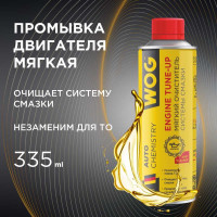 Мягкая промывка двигателя WOG Motor Flush 335 мл WGC0501