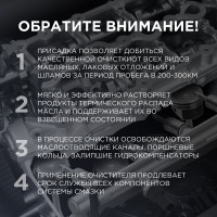 Мягкая промывка двигателя WOG Motor Flush 335 мл WGC0501