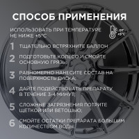 Пенный очиститель колесных дисков WOG 650 мл WGC0842