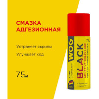 Чёрная адгезионная синтетическая смазка WOG 75 мл WGC0329