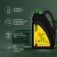 Зеленый антифриз WOG G11 5 кг WGC0104