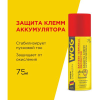 Смазка диэлектрическая защитная WOG 75 мл, WGC0328