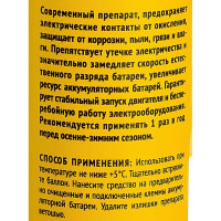 Смазка диэлектрическая защитная WOG 75 мл, WGC0328