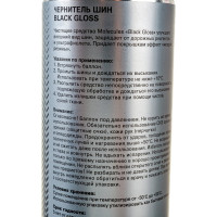 Чернитель шин Molecules Black Gloss 650 мл MLS013