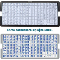 Касса латинских букв и цифр GRM, 6004 L высотой 4 мм, две ножки крепления 120000280