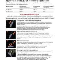 Анкерная система для закрепления деревьев за ком ДТРД Серия 2, для деревьев с диаметром штамба до 75 мм БП-00003227