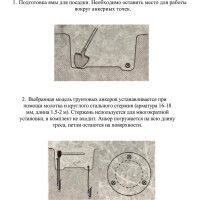 Анкерная система для закрепления деревьев за ком ДТРД Серия 2, для деревьев с диаметром штамба до 75 мм БП-00003227